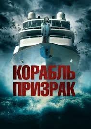 а то отправят в свободное плавание и через 20 лет кино снимут