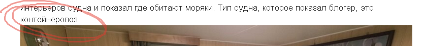 Простите, немного не понял: 

Контейнеровоз в ВМФ РФ? 
Такое на самом деле есть?