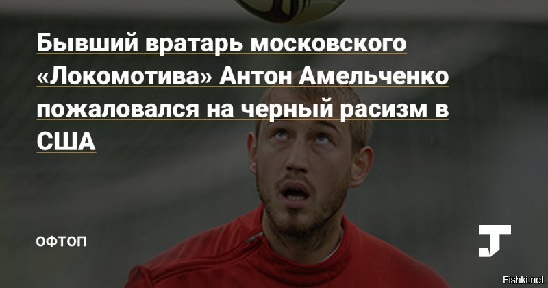А кто сказал, что расизм бывает только белого цвета?