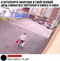 Это админ, в офисе случилось обновление windows 10...