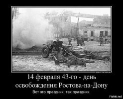 Берегитесь, близится день всех влюбленных