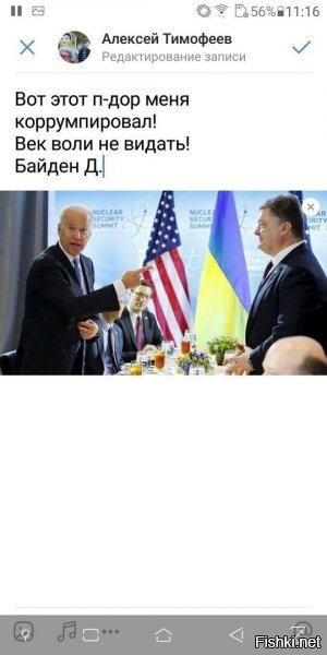 "Украинский обман Трампа"