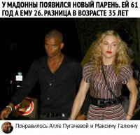 хз, Мадонну я бы ***, хотя бы ради эксперимента :)