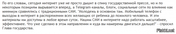 Совещание с руководителями ведущих государственных СМИ   я уже беспокоиться начал "как бы с ним не случилось чего после Сочи", а он жив-здоров и придумал наконец где еще против России повоевать  я так понимаю, что он решил не рассказывать своим гражданам о том, что у него не получилось "нагнуть" Россию в очередной раз. то есть: он будет через Белорусские СМИ рассказывать своё видение ситуации как единственно верное, а остальные "новости" будут признаны фейковыми ...  "Швейцария, Австрия и так далее" ... "далее" наверное Дания, Ирландия и Финляндия - ведь именно в таком порядке (по мере уменьшения суммы взноса) и идут названия стран ДОННОРОВ ЕС. повторюсь: это список СТРАН ДОНОРОВ! а не стран ИЖДИВЕНЦЕВ! интересно, он сам эту тему про "Белоруссия как Швейцария или Австрия" придумал или ему хитрожопые референты помогли?  интернет наше всё! скорее всего, в ближайшее время начнет работать "Национальный Белорусский Центр Противодействия Российской Пропаганды" с штаб-квартирой где нибудь в Бобруйске и бодрые змагары ринуться в бой с клавиатурами на перевес ... как то всё это уныло и ожидаемо оригинал лежит здесь: