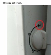 Ага, только на 40-ка градусах.