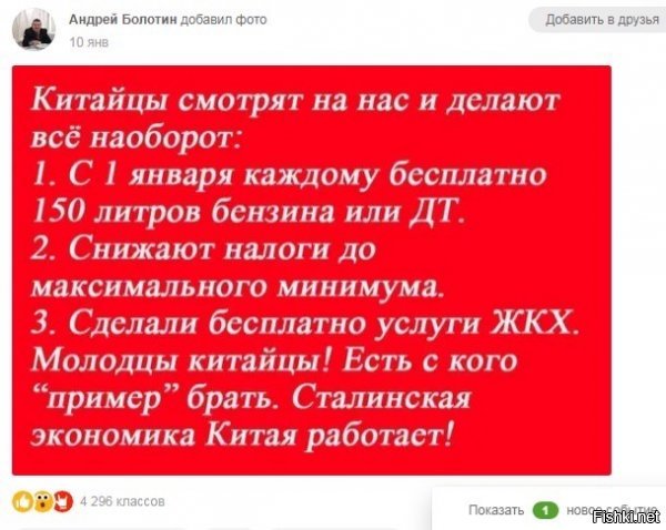 И до Одноклассников дотянулась проклятая Панорама! 

В Одноклассниках вообще собралась интеллектуальная элита общества: