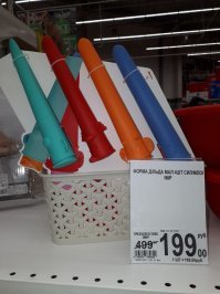 Вот - Девайс , в Ашане увидел,  как говорится, ХОЗЯЙКЕ на ЗАМЕТКУ.