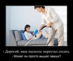 "Что-то пылесос забился!": подругу девушки изумила причина отказа бытовой техники