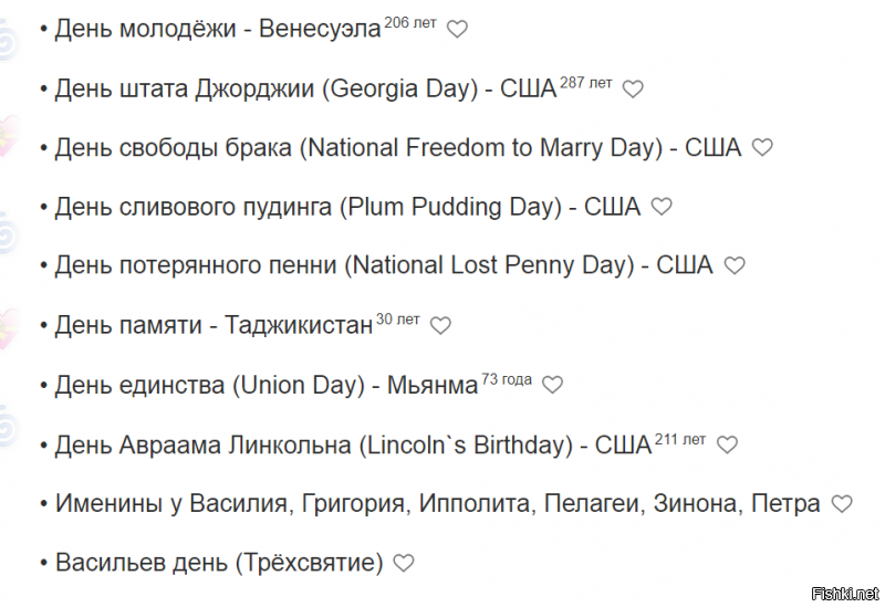 Где Феникс