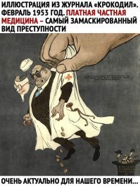 МРТ и рентген на выявление коронавируса: частные медцентры наживаются на страхе людей
