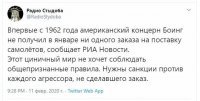 Две авиакатастрофы: есть ли будущее у Boeing ?