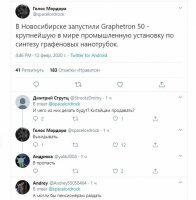 Россия запустила крупнейшее в мире производство графеновых нанотрубок