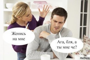 Почему мужчины с трудом признаются в любви?