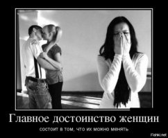 Женская сущность: вся суть девушек, подсмотренная в переписках