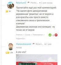 И ещё 10 аккаунтов зарегистрируйте и со всех минусы поставьте. И посты мои не забудьте проминусить