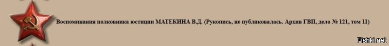 Вот тут много воспоминаний военных прокуроров 
Хочешь источник, читай Матёхина В.Д.