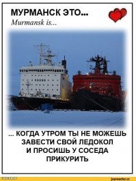 Самые большие ледоколы в мире