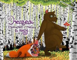 Зачем?
И без корзинки можно: