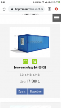 Это я ещё минимум взял, вот цена