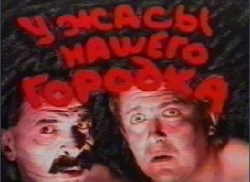 Во дворе Сарова слепили очень реалистичного Пеннивайза