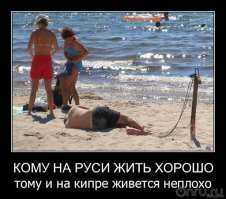 Кому на Руси жить хорошо