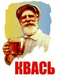 Фотографии былых времён. Квас в СССР пили и стар и млад