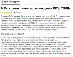 После нового фильма Дудя резко увеличилось число запросов и количество тестов на ВИЧ