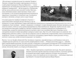 А вот не надо Лысенко трогать.. Сначала разберитесь....