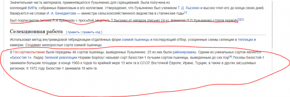 А вот не надо Лысенко трогать.. Сначала разберитесь....