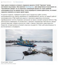 "Арктику" этой весной введут?  И не мечтайте,  британский диверсант Рахманов такого не допустит.