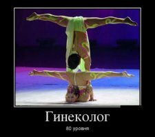 Скандал в женской консультации: прием гинеколога шел под прицелом видеокамеры