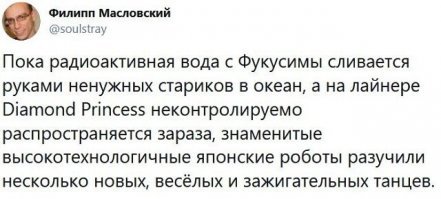 Коронавирус, паника, соцсети и прочая гусиная... эмм