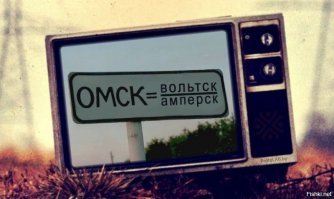 Не ищите здесь смысл, здесь в основном маразм