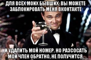 Валентинки для бывших, которые сделают ваше 14 февраля