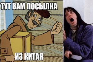 Коронавирус, паника, соцсети и прочая гусиная... эмм