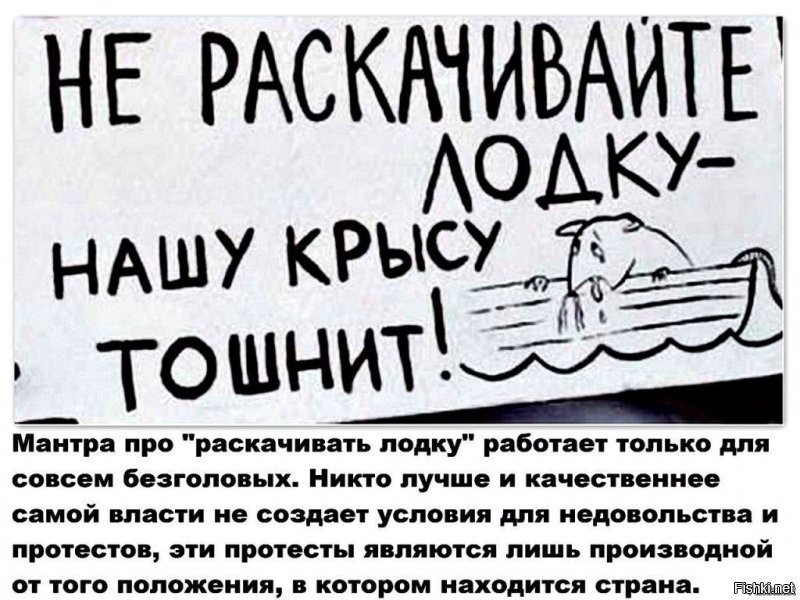 Либеральные СМИ провоцируют россиян на революцию в стране