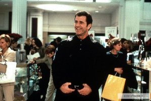 Всё в разнобой