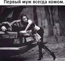 Вот за этого козла просила, но пришлось самой.
