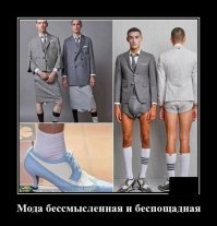 Всё в разнобой