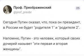 От авторов "пока я перзидент"...