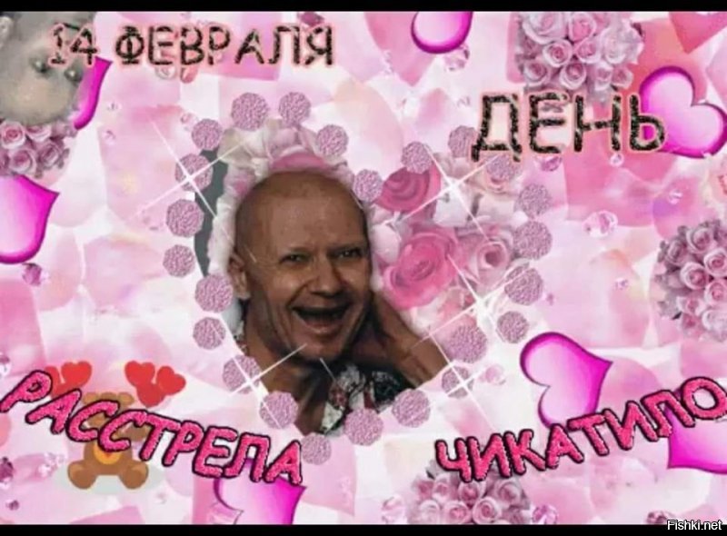 Праздник же хороший!