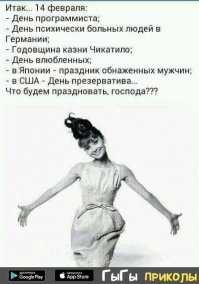 День любви у них и у нас: история, современность и стёбная альтернатива