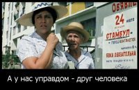 Это потрму что взаимопонимание и у вас нет типичной домкомши, которую сыграла Нонна Мордюкова