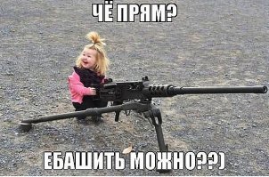 Всё в разнобой