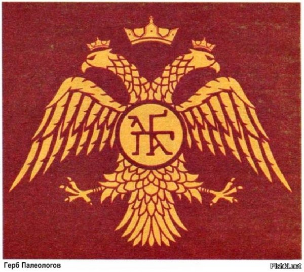 А вижу тут измененный герб династии Палеолог, что пришел на Русь при Иване III.