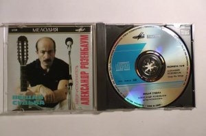 Некоторые артисты успели выпустить CD-диски ещё в СССР. Например, Александр Розенбаум. Там были песни 1983 года. Пиратских дисков тогда ещё делать не умели... Купил его в 1991, в магазине "Мелодия" на Ленинском за кучу стремительно обесценивавшихся рублей. Проигрыватель Sharp был куплен в комиссионке. Отечественных CD-проигрывателей вживую не видел, но читал тогда о них...