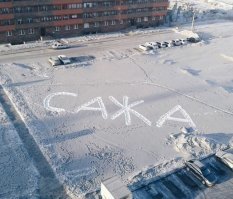 Ничего себе! Уже 3 года надпись держится!

P.S. Сути фото не поменяет, но забавно, что для пущего эффекта достаточно немного затемнить фото :)