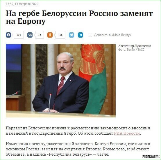 Что за истерика с гербом? Была в основном Россия, а сейчас центром сделали именно Белоруссию. Дальше что? Это какой-то тайный (нет) посыл Путину? В рай *банулись там что ли?