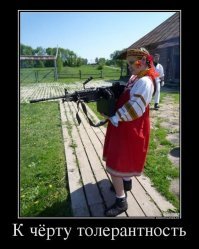 Всё в разнобой