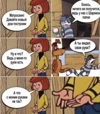 Когда ты молодец и всё-всё починил